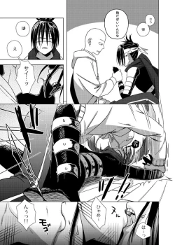 Page 12 of Shinobi no Whirl