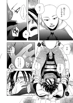 Page 15 of Shinobi no Whirl