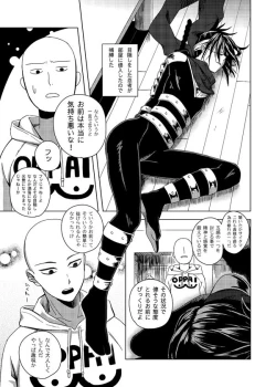 Page 2 of Shinobi no Whirl