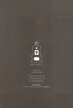 Page 21 of Shojo no Ikenie 2