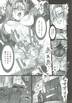 Page 8 of Shojo no Ikenie 2