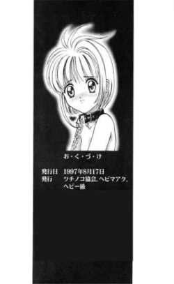 Page 41 of Super Sakura Taisen F