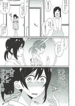 Page 10 of Otome-shiki Mastur of Bation