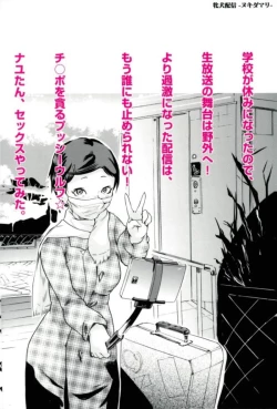 Page 20 of Mesuinu Haishin