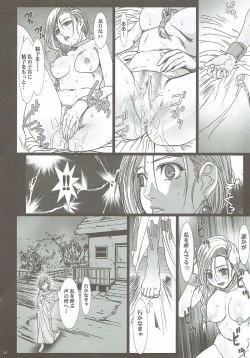 Page 21 of Shojo no Ikenie 3