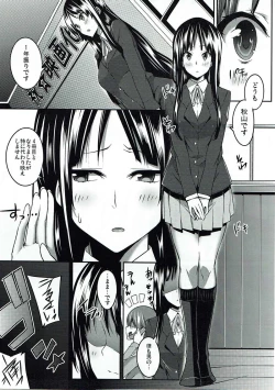 Page 2 of the book of "mio" 4