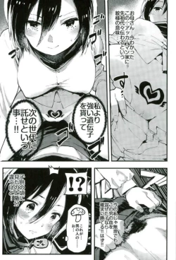 Page 14 of Ackerman-ke no Akarui Kazoku Keikaku