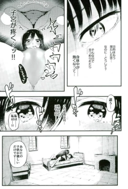 Page 20 of Ackerman-ke no Akarui Kazoku Keikaku