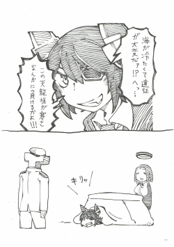 Page 9 of Ganbare Taihou!