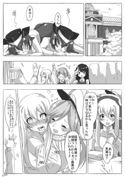 Page 19 of Tokumu Sousakan Arashio