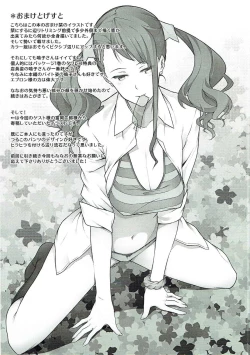 Page 23 of the book of "naruko"