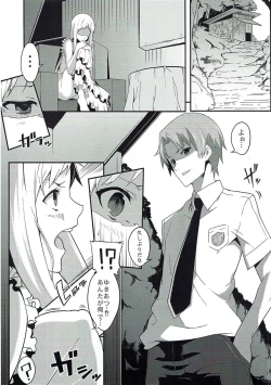 Page 5 of the book of "naruko"