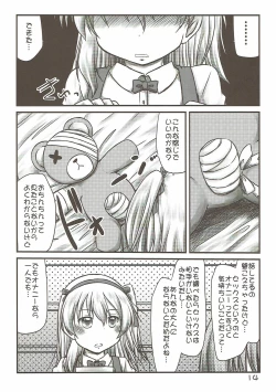 Page 13 of Boko no Bokochin de Bokonie Suru Ohanashi. + Shimada Arisu-chan ga Otoile ni Ikenai Ohanashi.