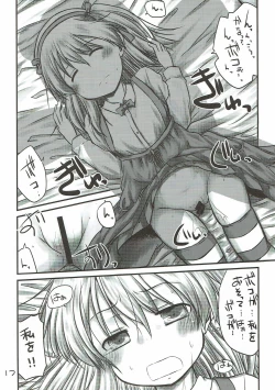 Page 16 of Boko no Bokochin de Bokonie Suru Ohanashi. + Shimada Arisu-chan ga Otoile ni Ikenai Ohanashi.