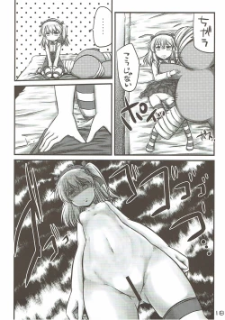 Page 17 of Boko no Bokochin de Bokonie Suru Ohanashi. + Shimada Arisu-chan ga Otoile ni Ikenai Ohanashi.