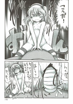 Page 18 of Boko no Bokochin de Bokonie Suru Ohanashi. + Shimada Arisu-chan ga Otoile ni Ikenai Ohanashi.