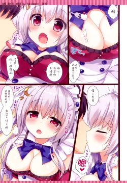Page 5 of メイドぶらんはいかがですか