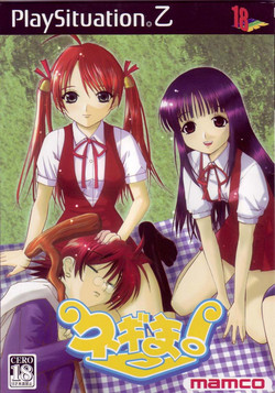 Download Negima!