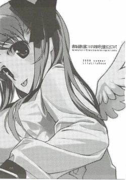 Page 2 of 8-gatsu no Aru Hareta Asa ni 100% no Onnanoko to Deau Koto nitsuite