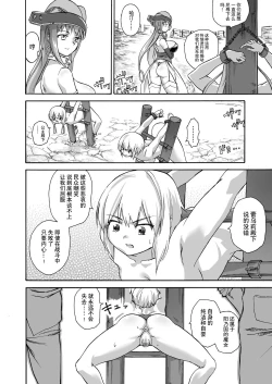 Page 11 of Majo no Rakujitsu