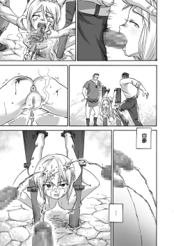 Page 16 of Majo no Rakujitsu