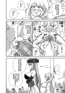 Page 27 of Majo no Rakujitsu