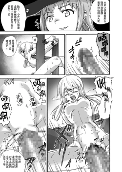 Page 30 of Majo no Rakujitsu