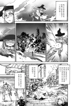 Page 4 of Majo no Rakujitsu