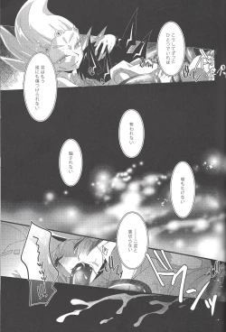 Page 26 of tentacle rape