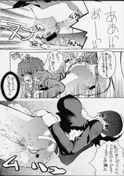 Page 5 of Funsai Kossetsu 6
