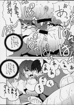 Page 8 of Funsai Kossetsu 6