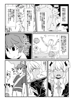 Page 4 of 青肌の魔族がTSして弱体化する漫画