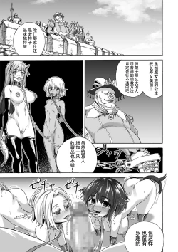 Page 10 of Majo no Rakujitsu 2