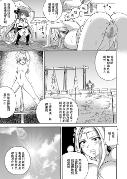 Page 24 of Majo no Rakujitsu 2