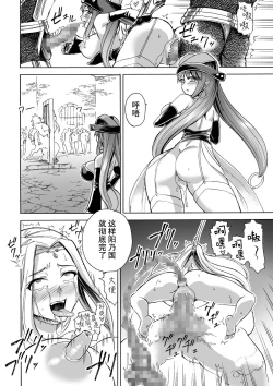 Page 37 of Majo no Rakujitsu 2