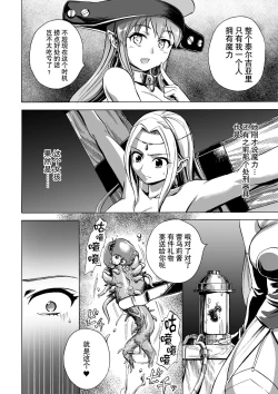 Page 3 of Majo no Rakujitsu 2