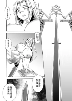 Page 49 of Majo no Rakujitsu 2