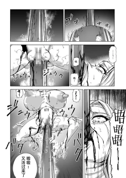 Page 57 of Majo no Rakujitsu 2