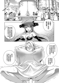 Page 5 of Majo no Rakujitsu 2