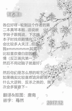 Page 23 of MAKOTO LLECTION