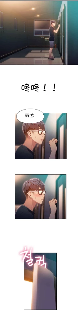 Page 103 of Sweet Guy Ch.52-62