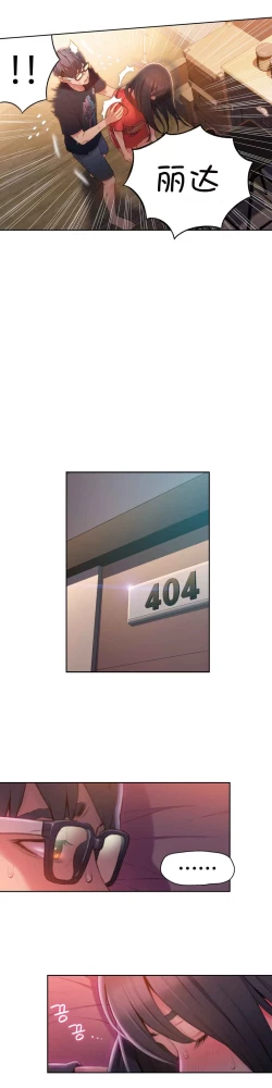 Page 105 of Sweet Guy Ch.52-62