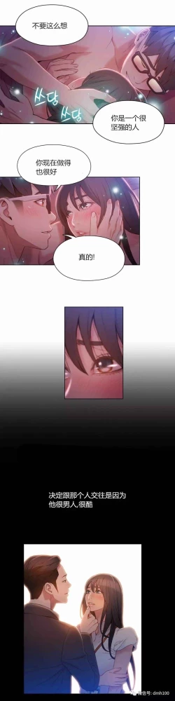 Page 121 of Sweet Guy Ch.52-62