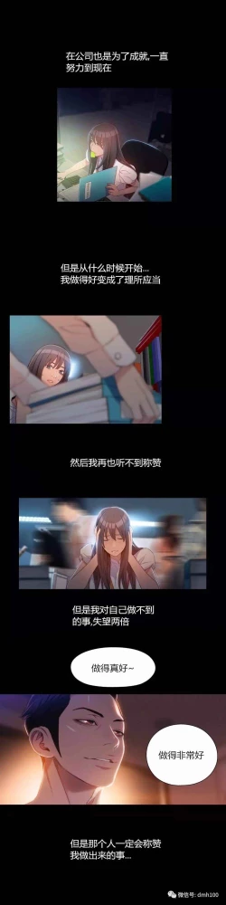 Page 123 of Sweet Guy Ch.52-62