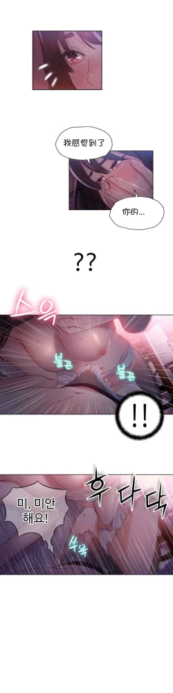 Page 129 of Sweet Guy Ch.52-62