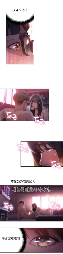 Page 137 of Sweet Guy Ch.52-62