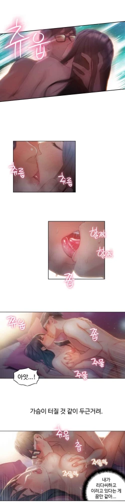 Page 139 of Sweet Guy Ch.52-62