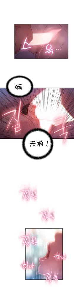 Page 153 of Sweet Guy Ch.52-62