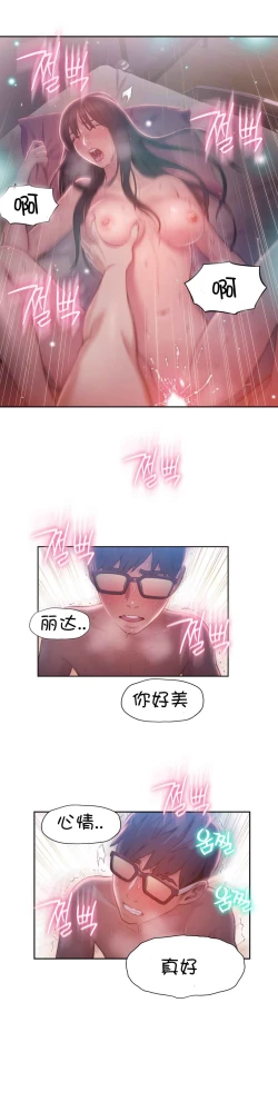 Page 154 of Sweet Guy Ch.52-62
