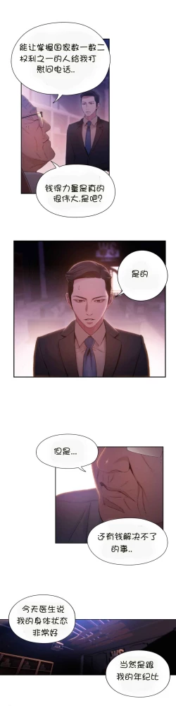 Page 192 of Sweet Guy Ch.52-62